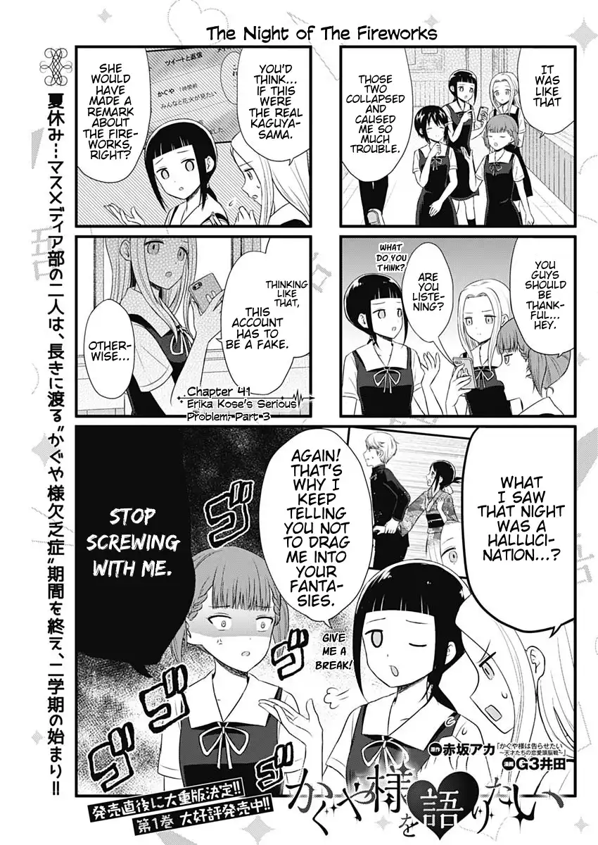 We Want To Talk About Kaguya Chapter 41 1